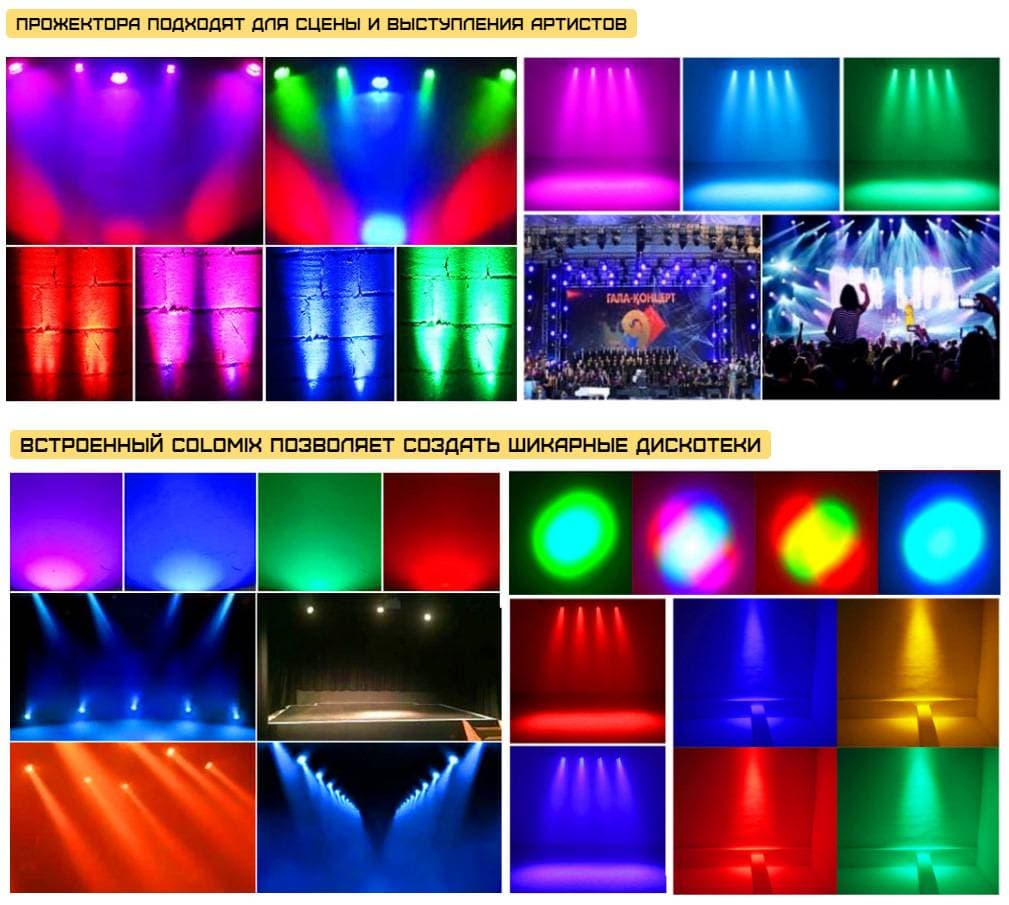 Магазин цветомузыка, Светомузыка, Световое оборудование для дискотек