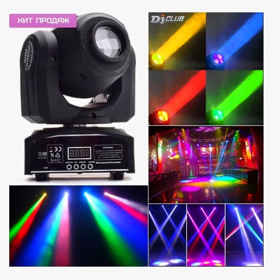 Магазин цветомузыка, Светомузыка, Световое оборудование для дискотек